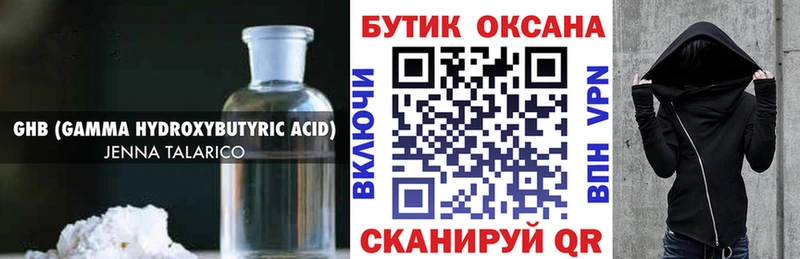 Бутират 99%  Купить  Княгинино 