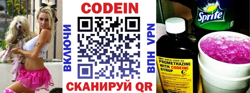 Кодеиновый сироп Lean напиток Lean (лин)  Купить  Княгинино 