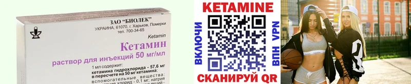 Кетамин VHQ Купить закладки Княгинино