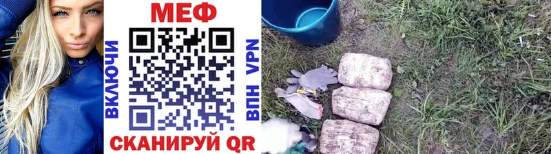 Мефедрон VHQ Купить закладки Княгинино