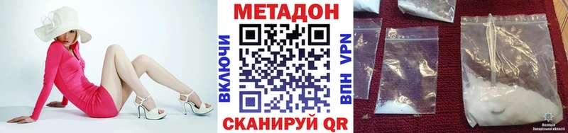 Купить где  Княгинино  Метадон VHQ 