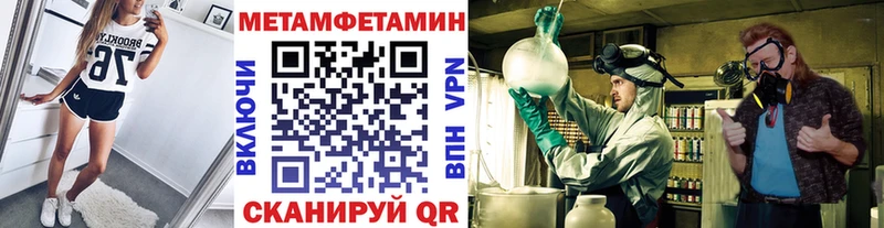 Купить закладки  Княгинино  МЕТАМФЕТАМИН Methamphetamine 